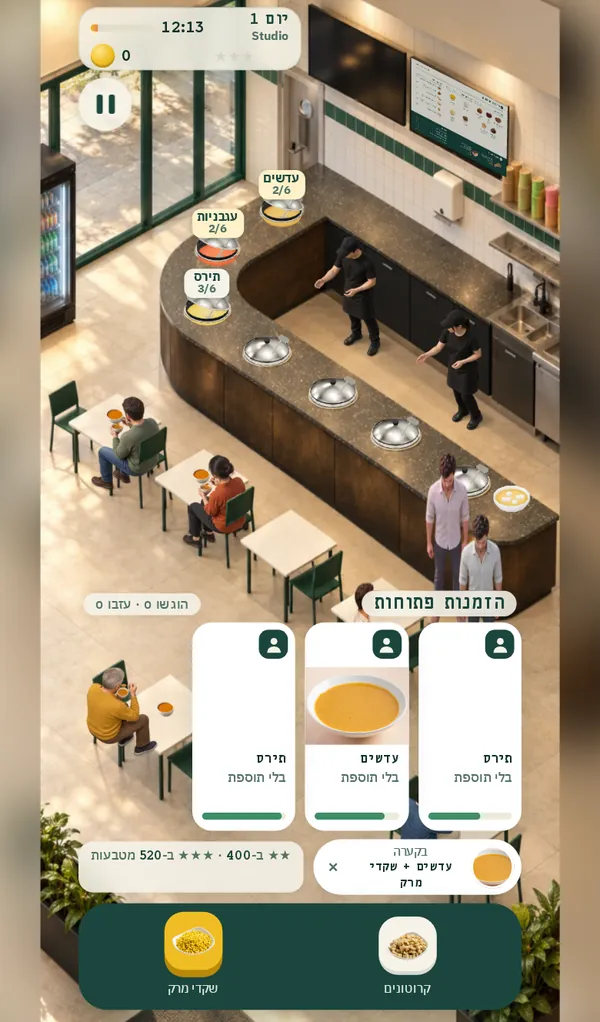 מסך משחק של רק מרק בטלפון: מבט על מטבח המסעדה, הזמנות פתוחות בצד וקערת מרק עדשים בהכנה