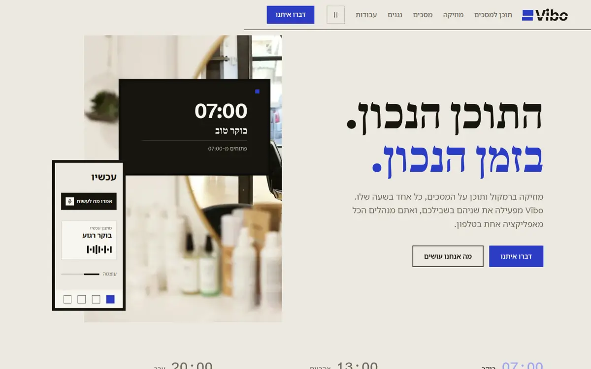 דף הבית של Vibo במחשב: ״התוכן הנכון. בזמן הנכון.״ עם מסך תוכן בעסק